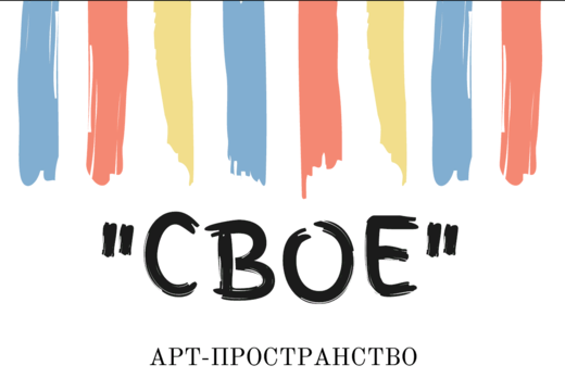 Музыкальный вечер от Арт-пространства СВОЁ ВШБ, ЮФУ