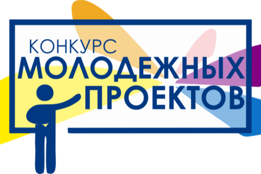 Семинар "Всероссийский конкурс молодежных проектов"