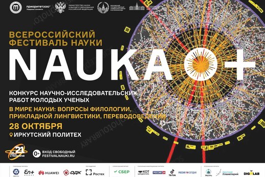 Конкурс научно-исследовательских работ «В мире науки: воп...