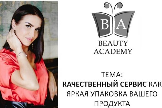 Качественный сервис как яркая упаковка вашего продукта