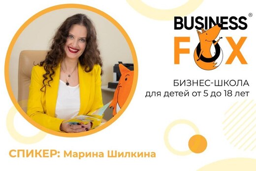 Презентации проекта «BUSINESSFOX®»