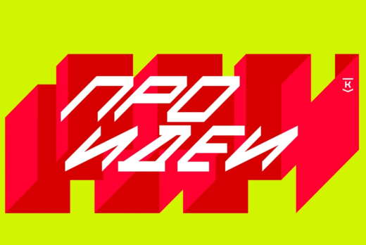 Акселерационная программа проекта общественного признания...