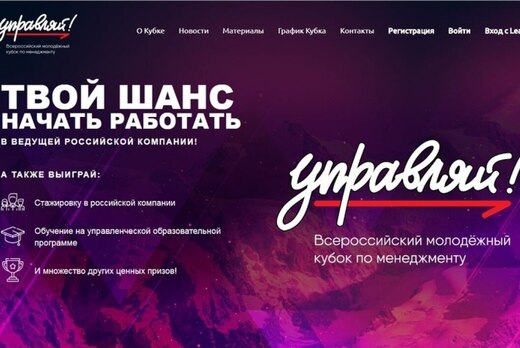 Отборочный этап Всероссийского молодежного кубка по мене...