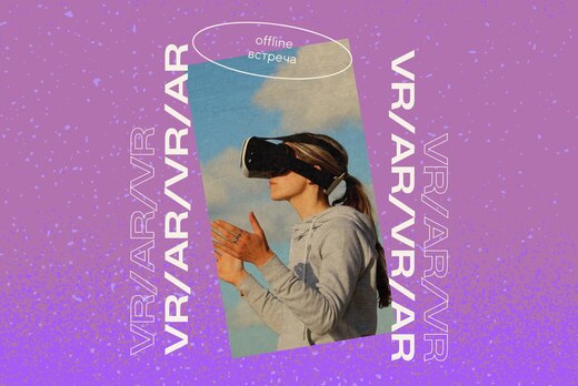 VR/AR музей