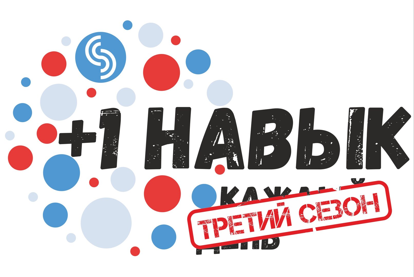 День рождения Точки кипения Самарского университета