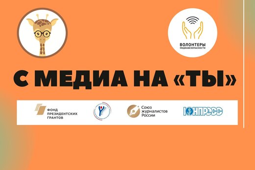 Воркшоп по медиаграмотности для школьников и студентов