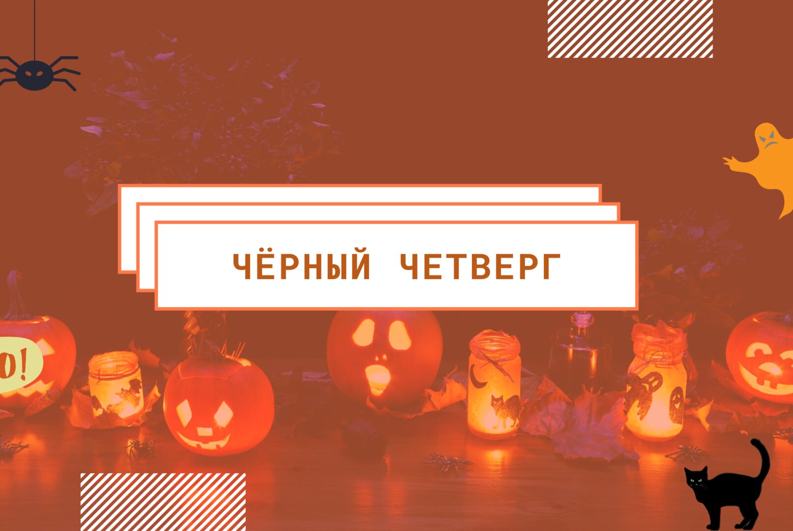 Черный четверг суть. Черный четверг суть. Черный четверг суть. Черный четверг суть. Год великого перелома.