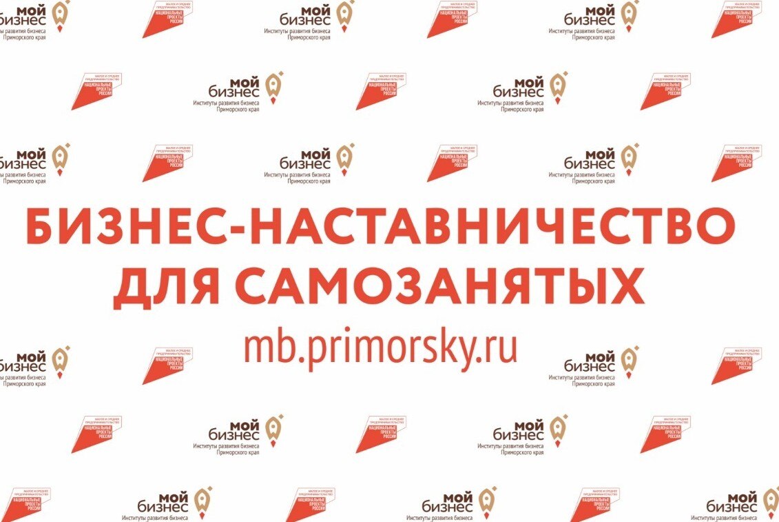 Медиация. Наставничество для самозанятых