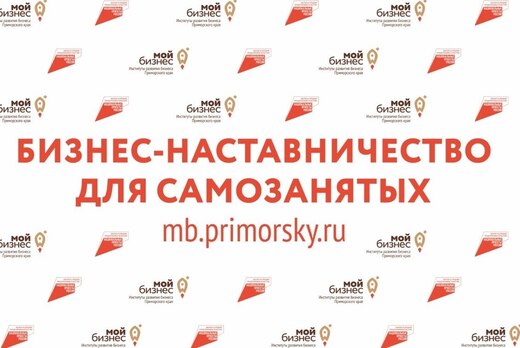 Медиация. Наставничество для самозанятых