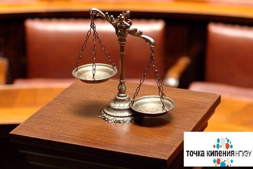 Современные тенденции развития уголовной политики