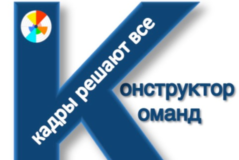 Основы командообразования - Коммуникации в коллективе (ко...