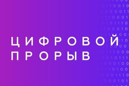 Как победить в хакатоне Цифровой прорыв? Разбор кейса.
