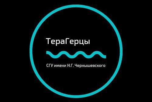 Перспективные исследования в терагерцовом диапазоне частот