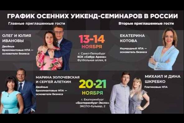 Трансляция международного форума свободного предпринимательства бизнес-школы Network-21