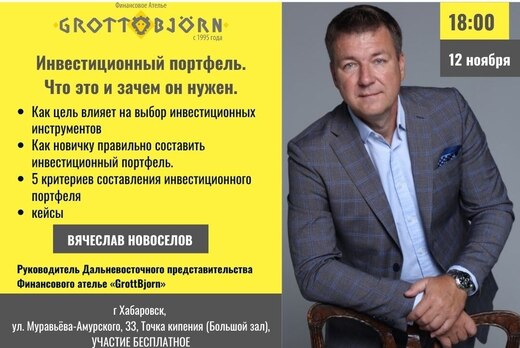 Инвестиционный портфель. Что это и зачем он нужен.