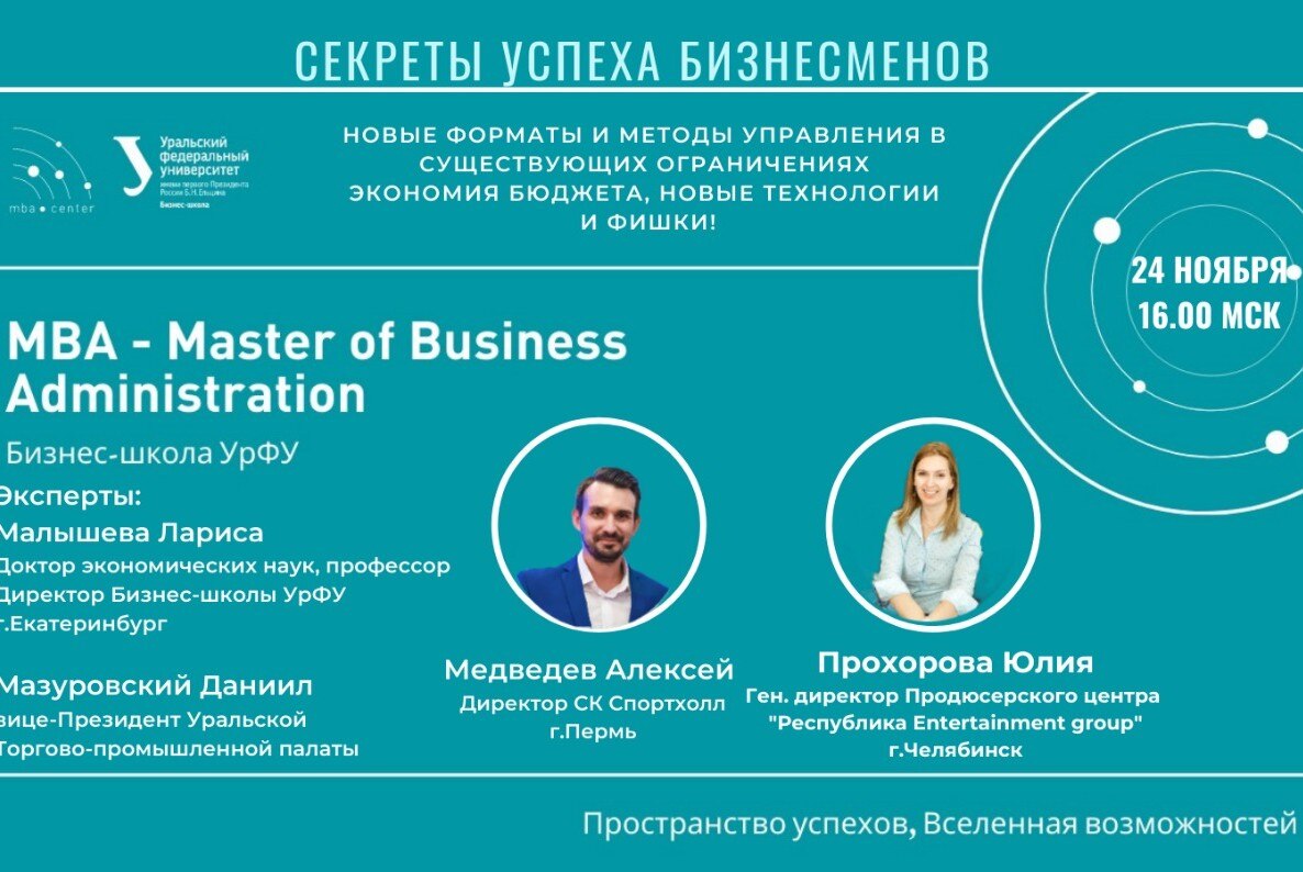 Дискуссионный клуб: Бизнес-мышление. Секреты успеха бизнесменов