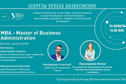 Дискуссионный клуб: Бизнес-мышление. Секреты успеха бизне...