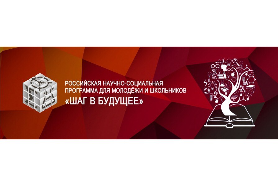 МАСТЕР КЛАСС «Наука как бизнес проект»