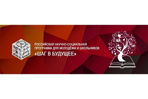 МАСТЕР КЛАСС «Наука как бизнес проект»