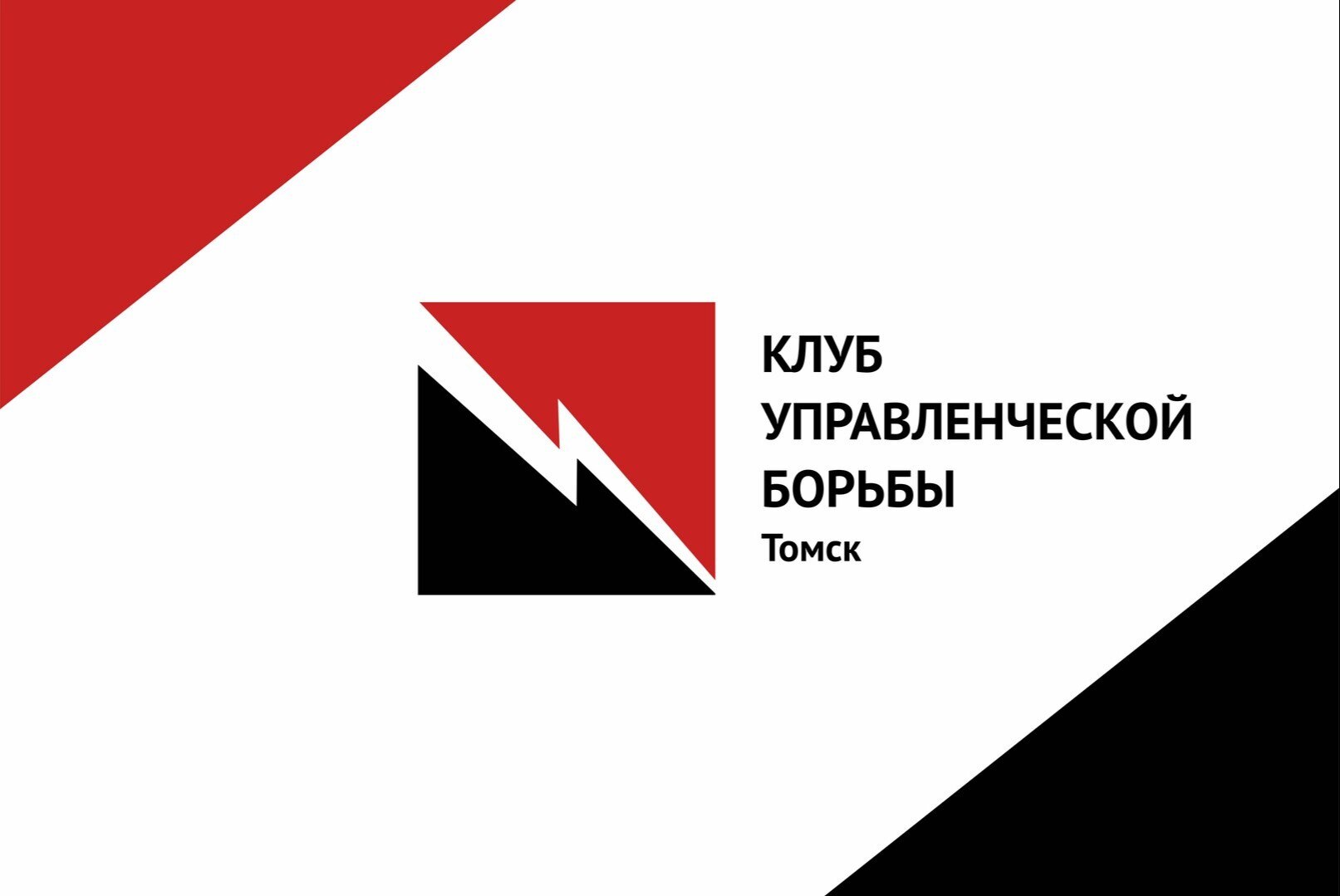 УПРАВЛЕНЧЕСКИЕ ПОЕДИНКИ