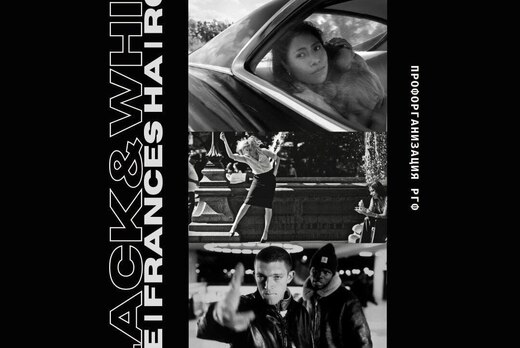 MOVIEDOM "Современное черно-белое кино"