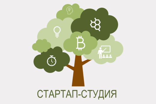 Стартап-студия