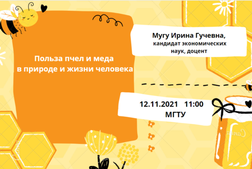 Польза пчел и меда в природе и жизни человека