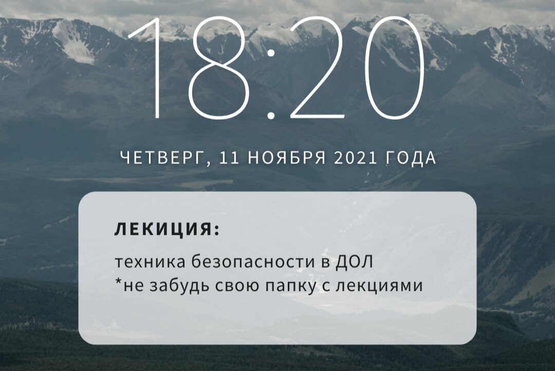 Лекция "Техника безопасности в ДОЛ" СПО "Пламя"