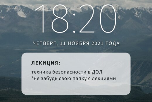 Лекция "Техника безопасности в ДОЛ" СПО "Пламя"