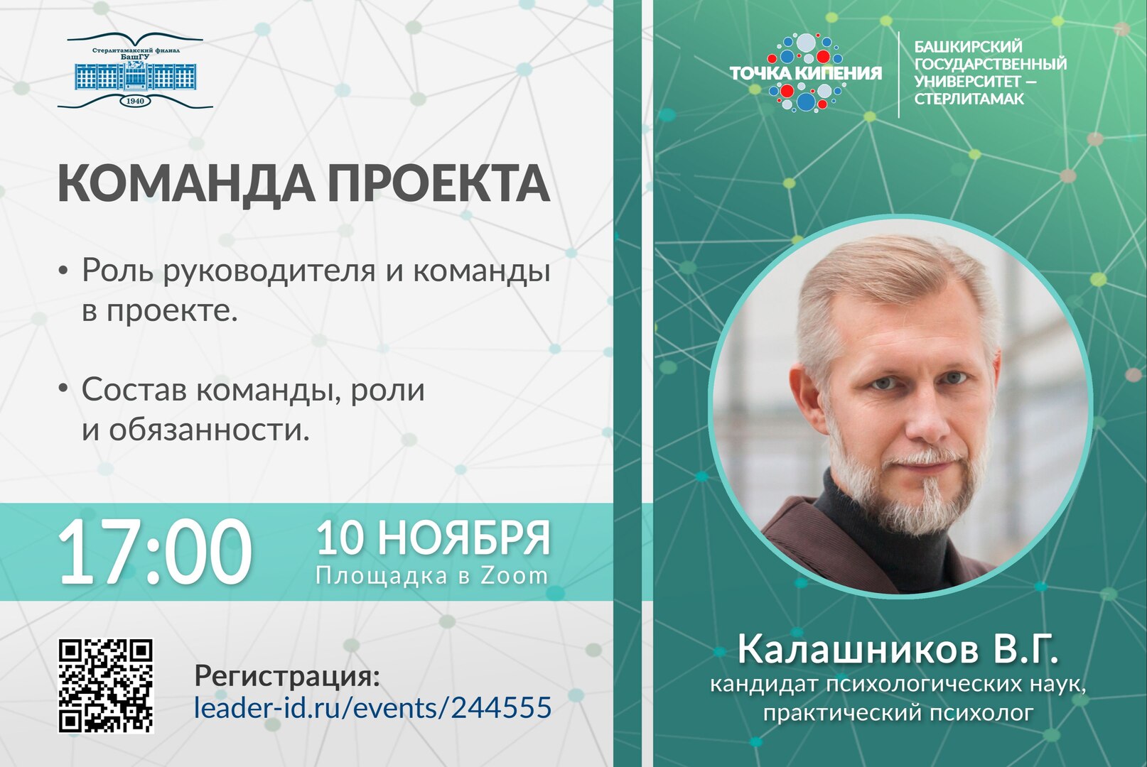 Команда проекта. Роль руководителя и команды в проекте.