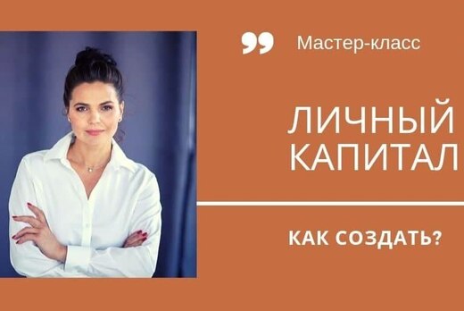 Разрыв шаблонов - КАПИТАЛ