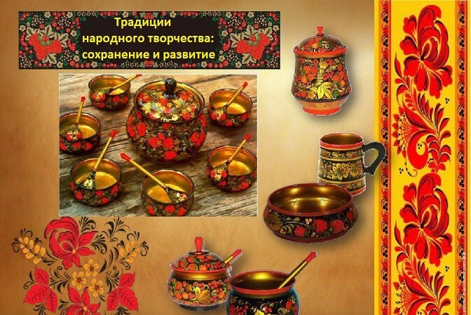 Научно-практическая конференция «Традиции народного творчества: сохранение и развитие»