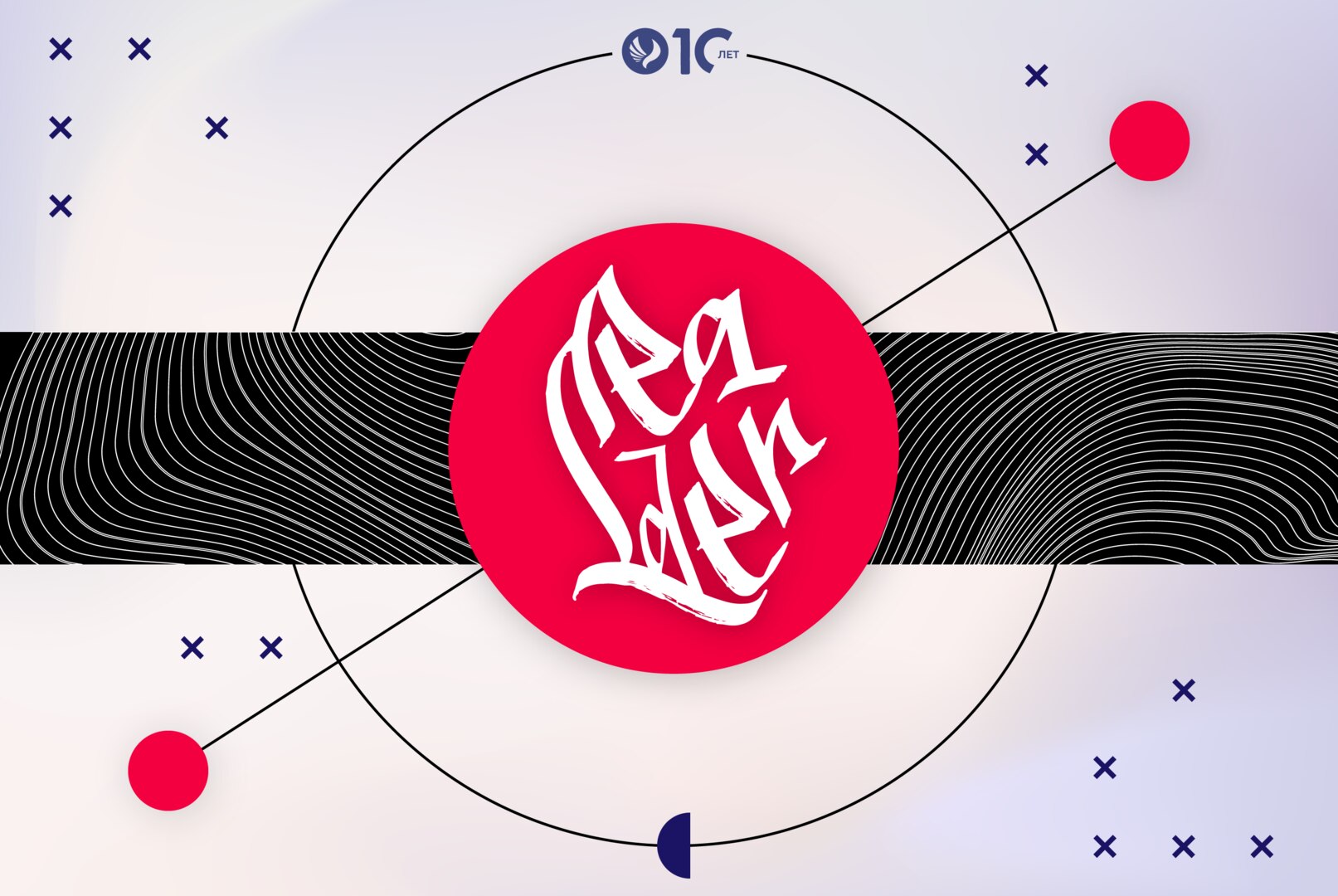 Международный научно-образовательном форум молодежи Кавказа «Лидер 2021»