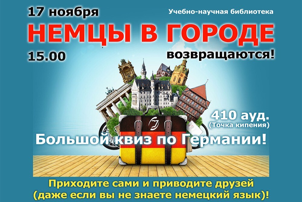 Немцы в городе