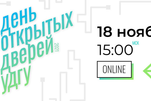 День открытых дверей для иностранных абитуриентов