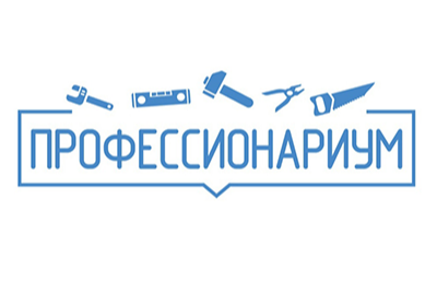 Квиз-игра "Профессионариум" / Отборочный этап