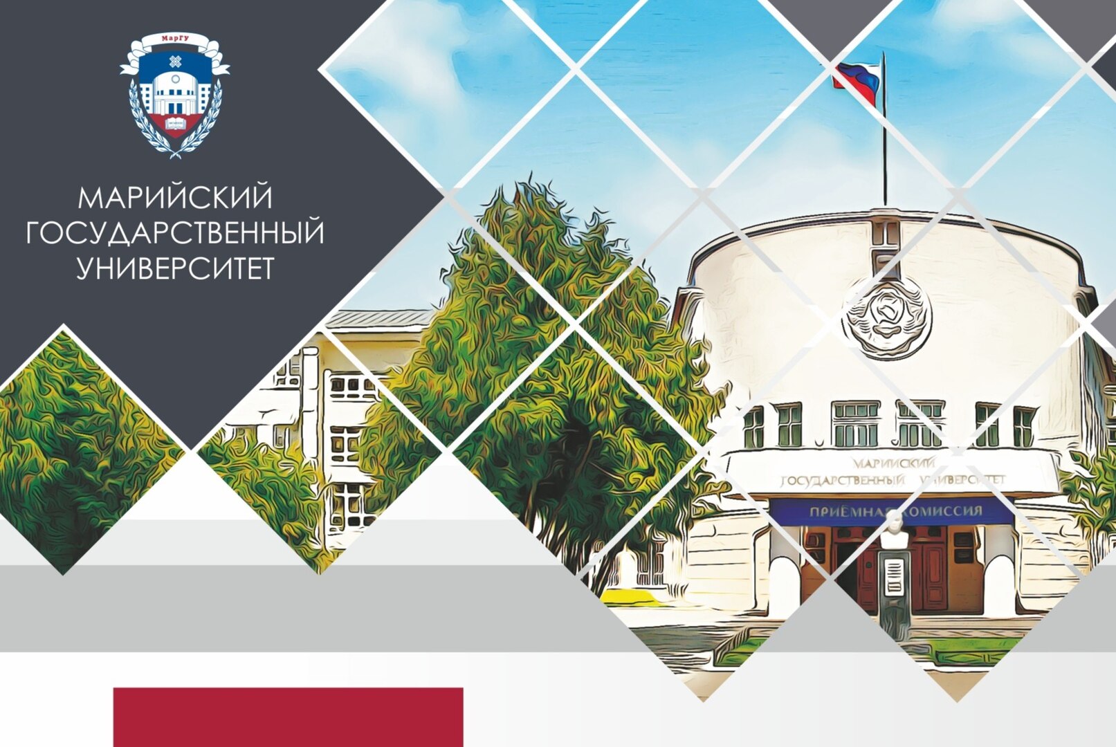 Презентационная сессия программ развития