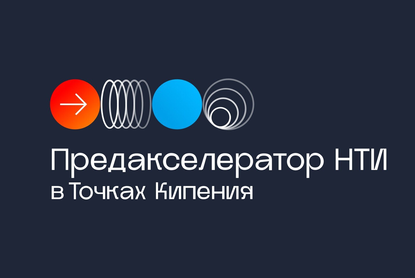 Встреча трекера с командой "Автоматизация рутинных процессов"| #предакселераторвсетиТК"