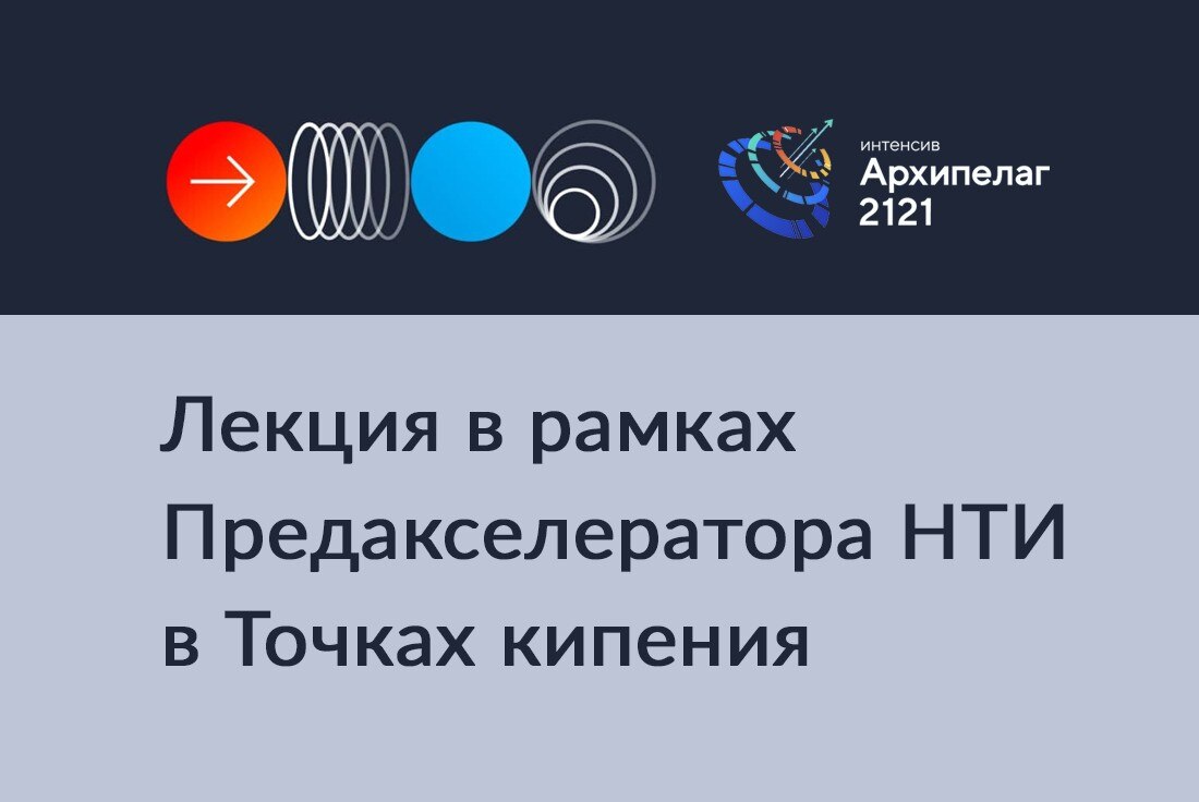 Формулирование ценностного предложения и тестирование продаж (онлайн-лекция)