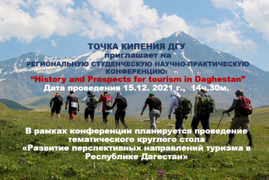 “History and Prospects for tourism in Daghestan”