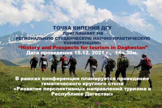 “History and Prospects for tourism in Daghestan”