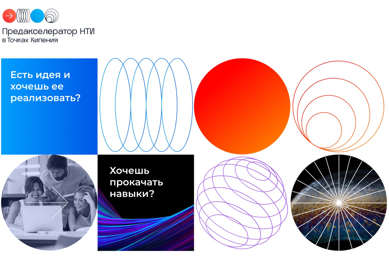 Региональная программа предакселератора НТИ в Точке кипения Чеченского государственного университета им. А. А. Кадырова