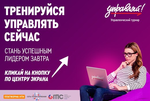 Управленческий турнир в СПбПУ