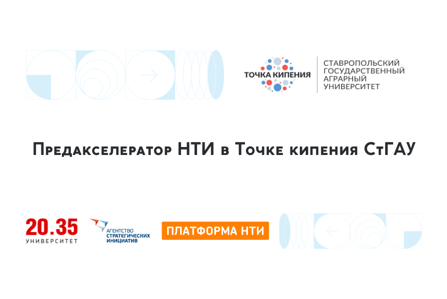 Занятие по теме 2. Важность общения с клиентом на ранней стадии или что такое Сustdev #предакселераторНТИвсетиТК