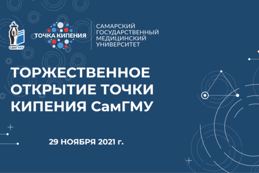 Торжественная церемония открытия