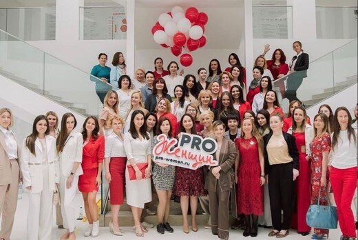 Открытая встреча сообщества PRO Женщин Москвы