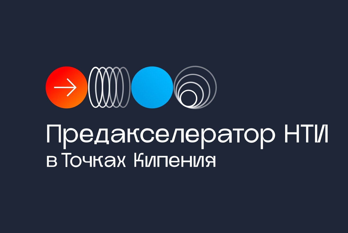 Коммерческий потенциал проекта| Предакселератор НТИ на базе "Точки кипения ОГУ (Оренбург)" #предакселераторвсетиТК