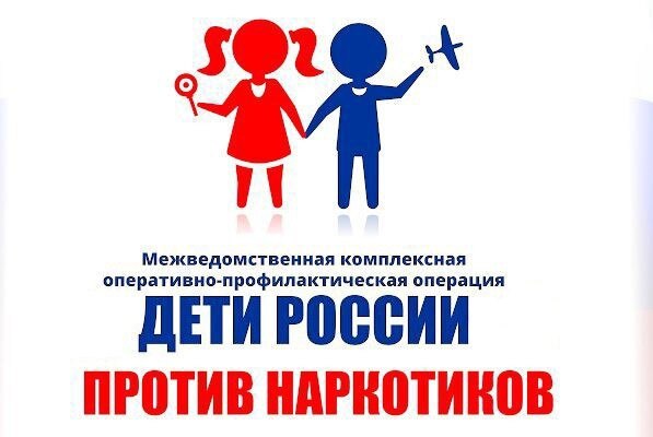 Акция "Дети России - 2021"