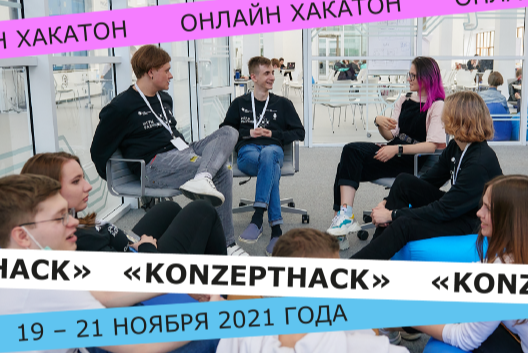KonzeptHack . ""Внедрение энергосберегающих технологий"". Лекция эксперта