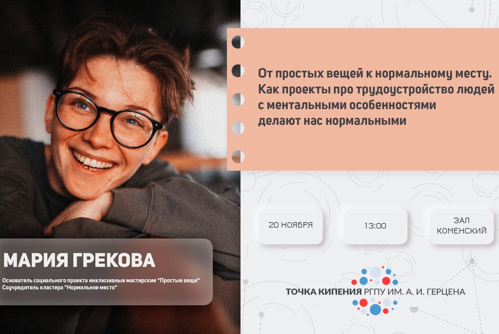 От простых вещей к нормальному месту